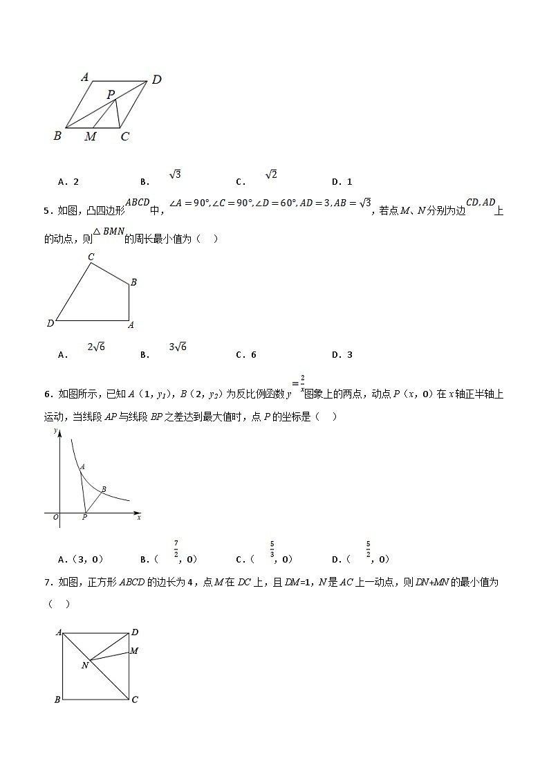 2024年九年级数学中考复习《将军饮马最值问题》专题提升训练(含答案)02