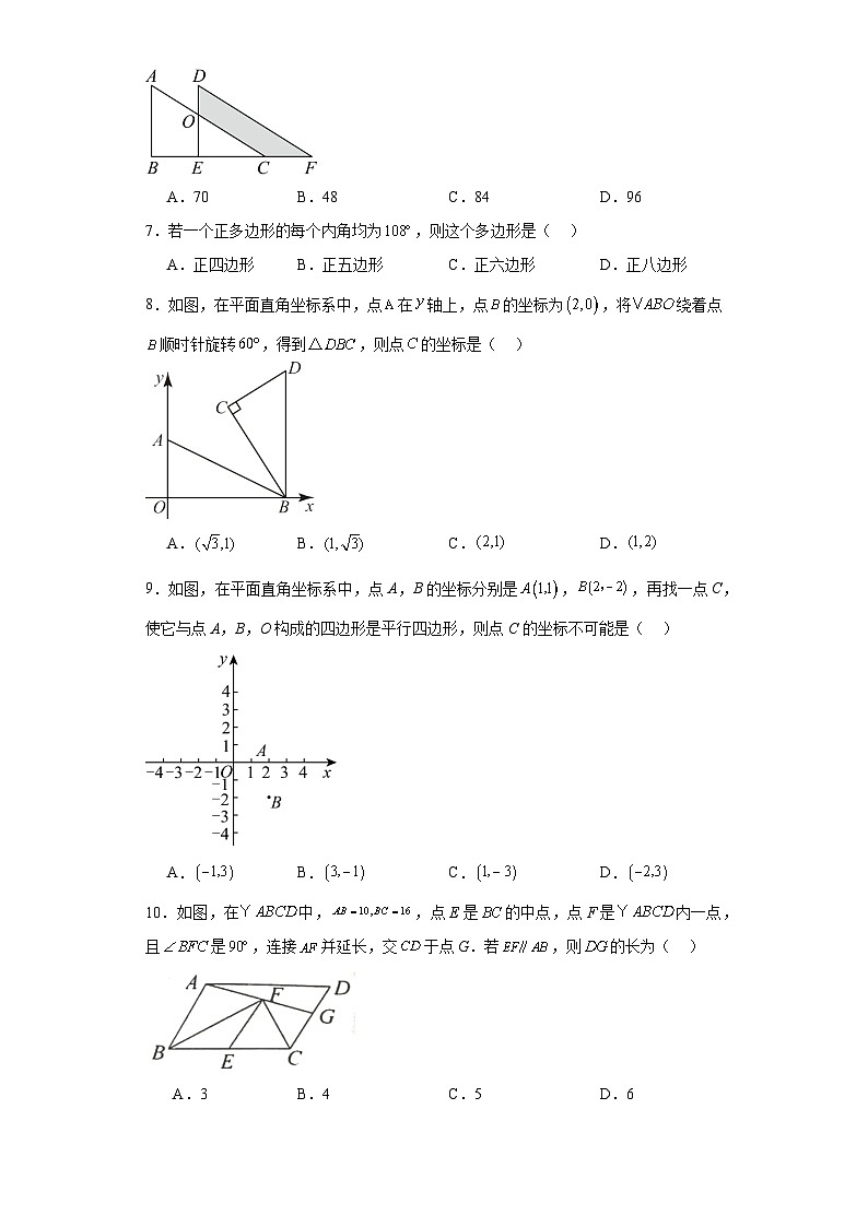 山东省淄博市桓台县2023-2024学年八年级(上)学期期末数学试卷(含解析)02
