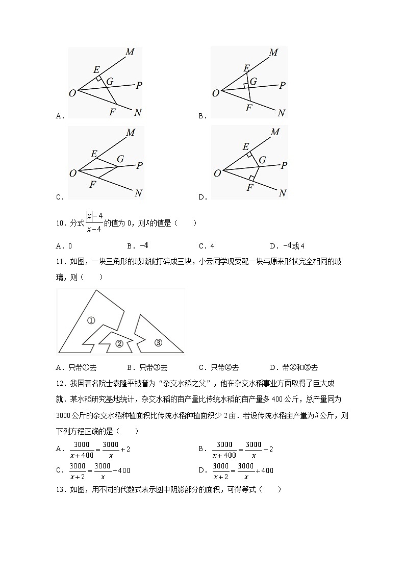 云南省昆明市盘龙区2023-2024学年八年级上册期末数学模拟试题(附答案)第3页