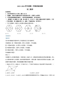 山东省威海市威海经济技术开发区2023-2024学年八年级上学期期末数学试题