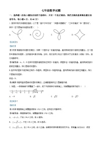 山东省淄博市周村区2023-2024学年七年级上学期期末数学试题