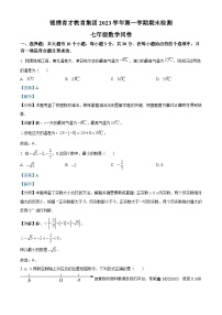 浙江省杭州市杭州育才中学2023-2024学年七年级上学期期末数学试题