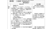 沪科版数学八年级下册 20.3 综合与实践 体重指数(1)-教案