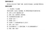 沪科版数学八年级下册 20.3综合与实践　体重指数_1-教案