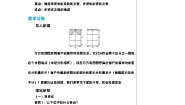 七年级上册3.3 整式教学设计