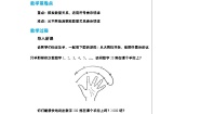 初中数学北师大版七年级上册第三章 整式及其加减3.5 探索与表达规律教案