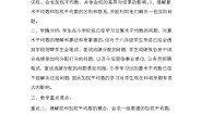 初中数学20.2 数据的集中趋势与离散程度教案设计