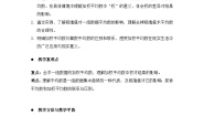沪科版八年级下册20.2 数据的集中趋势与离散程度教案