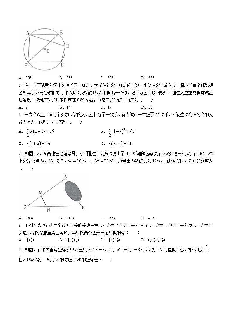 山西省忻州地区2023-2024学年九年级上学期期末数学试题02