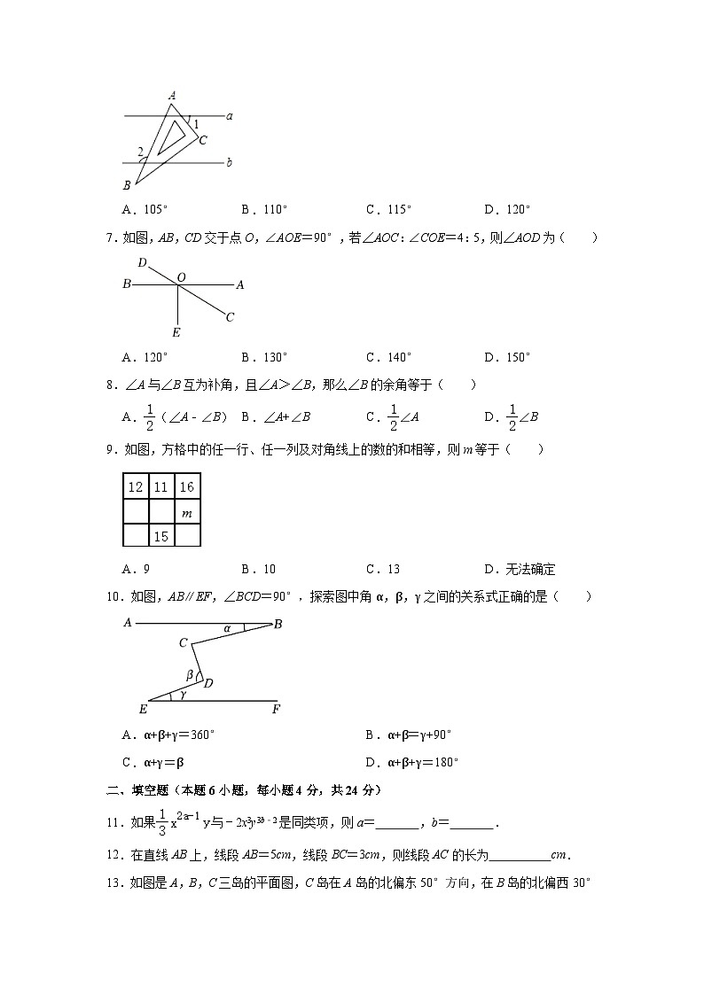 2023-2024学年甘肃省天水市秦安县兴国初级中学七年级(上)期末数学试卷(含解析)第2页
