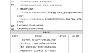 初中数学北师大版九年级下册5 三角函数的应用教案及反思