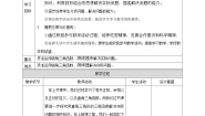 初中数学北师大版九年级下册6 利用三角函数测高教案