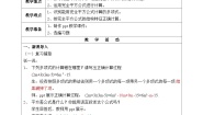 七年级下册2.2.2完全平方公式第1课时教学设计