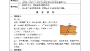 初中数学4.4 平行线的判定教案设计