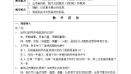 数学七年级下册4.5 垂线教案设计