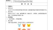 数学七年级下册5.1.1轴对称图形教案及反思