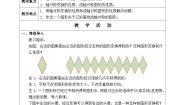 湘教版七年级下册5.1.2轴对称变换教案及反思