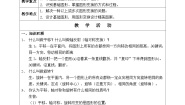 湘教版七年级下册5.3 图形变换的简单应用教案设计