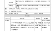 初中湘教版2.3 中心对称和中心对称图形教学设计及反思