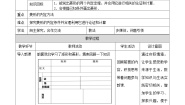 初中数学湘教版八年级下册2.6.2菱形的判定教案