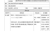 湘教版八年级下册3.1 平面直角坐标系教学设计及反思
