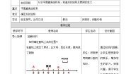 湘教版八年级下册第3章 图形与坐标3.1 平面直角坐标系教学设计及反思