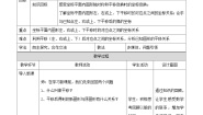 初中数学湘教版八年级下册3.3 轴对称和平移的坐标表示教案