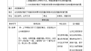 初中数学湘教版八年级下册4.1.2函数的表示法教案设计