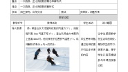 数学湘教版4.2 一次函数教案及反思