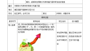 初中数学湘教版八年级下册第5章 数据的频数分布5.2 频数直方图教案