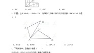 初中数学湘教版八年级下册1.3 直角三角形全等的判定课堂检测