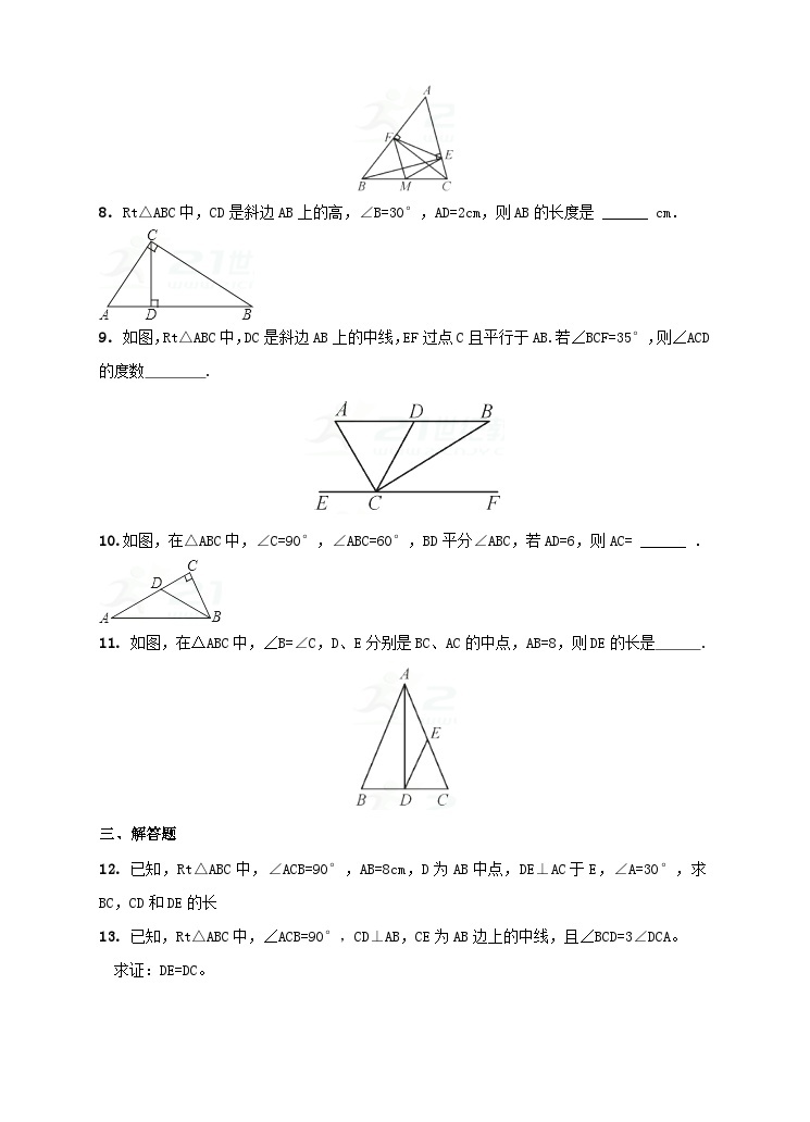 湘教版数学八年级下册1.1.1直角三角形的性质与判定练习题02