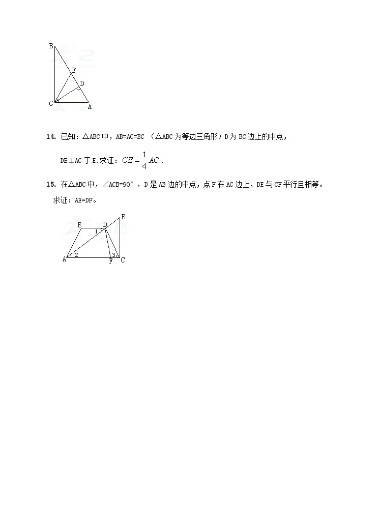 湘教版数学八年级下册1.1.1直角三角形的性质与判定练习题03