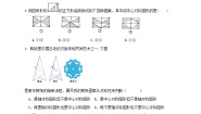 初中数学湘教版八年级下册2.3 中心对称和中心对称图形测试题