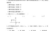 初中数学湘教版八年级下册3.1 平面直角坐标系综合训练题