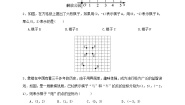 初中数学湘教版八年级下册第3章 图形与坐标3.1 平面直角坐标系练习题