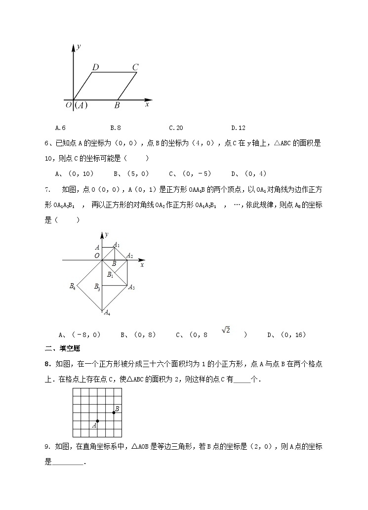 湘教版数学八年级下册3.2简单图形的坐标表示练习题02