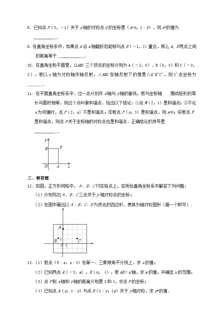湘教版数学八年级下册3.3轴对称和平移的坐标表示(1)练习题02
