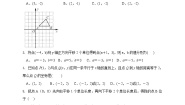 湘教版八年级下册3.3 轴对称和平移的坐标表示同步达标检测题