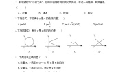 初中数学湘教版八年级下册4.1.1变量与函数达标测试
