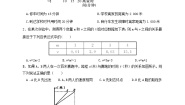 初中数学湘教版八年级下册4.1.2函数的表示法同步练习题