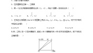 初中数学湘教版八年级下册4.2 一次函数随堂练习题