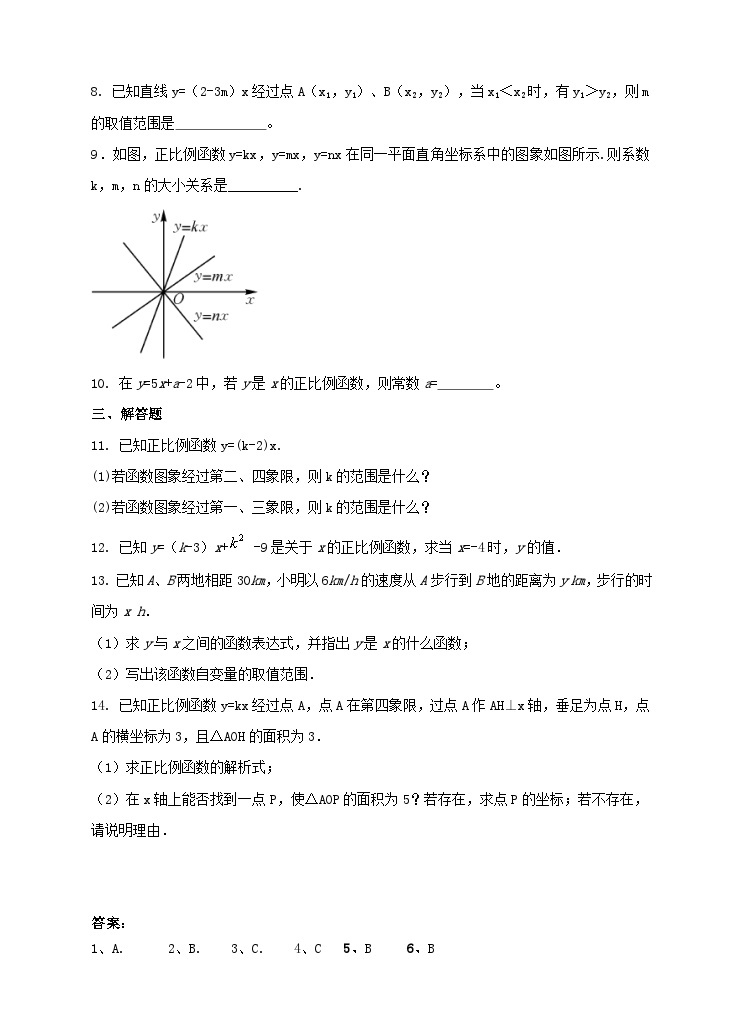 湘教版数学八年级下册4.3一次函数的图像（1）练习题02