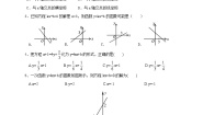 初中数学4.5 一次函数的应用课后作业题