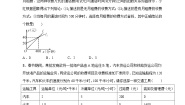 初中数学湘教版八年级下册第4章 一次函数4.5 一次函数的应用课后复习题