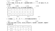 湘教版八年级下册5.1 频数与频率同步测试题