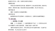 数学八年级下册4.2 一次函数教案