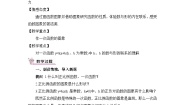 湘教版八年级下册第4章 一次函数4.3 一次函数的图象第2课时教案
