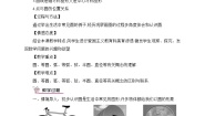 数学湘教版2.1 圆的对称性教学设计