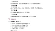 湘教版七年级下册1.2.2 加减消元法第1课时教案